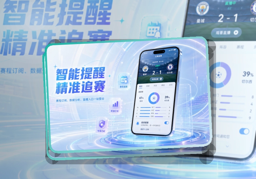 雷速APP安装说明页面