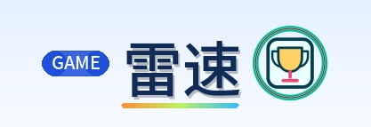 雷速 Logo